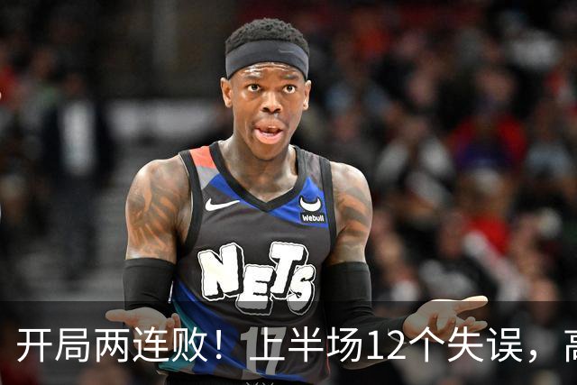 开局两连败！上半场12个失误，高速男篮客场75：89不敌浙江