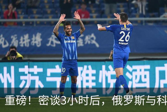 重磅！密谈3小时后，俄罗斯与科威特达成惊人协议！